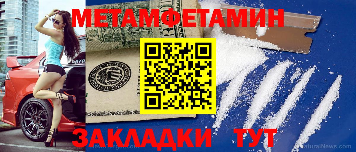 Амфетамин Розовый Спасск-Дальний