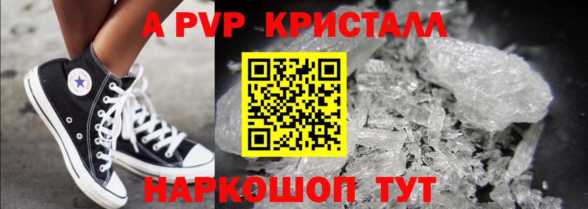 Alpha-PVP VHQ  Alfa_PVP СК  Спасск-Дальний  Вход с VPN 