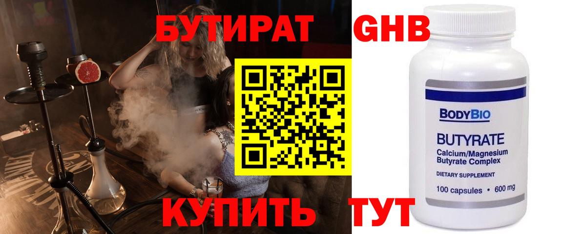 БУТИРАТ оксана Спасск-Дальний