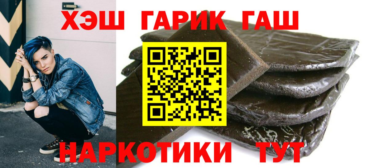 Марихуана  ГАШ  Спасск-Дальний  APVP СОЛЬ кристаллы  Вход с VPN  Мефедрон кристаллы  Кокаин 