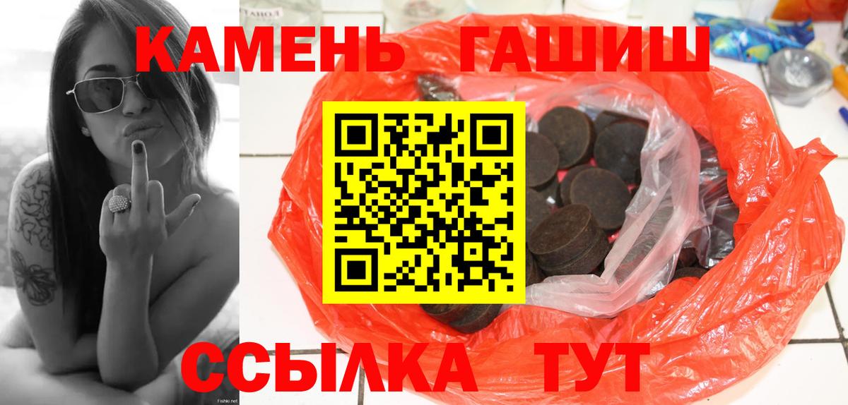 ГАШ Ice-O-Lator  Гашиш  Вход с VPN  Спасск-Дальний  ГАШИШ Ice-O-Lator 