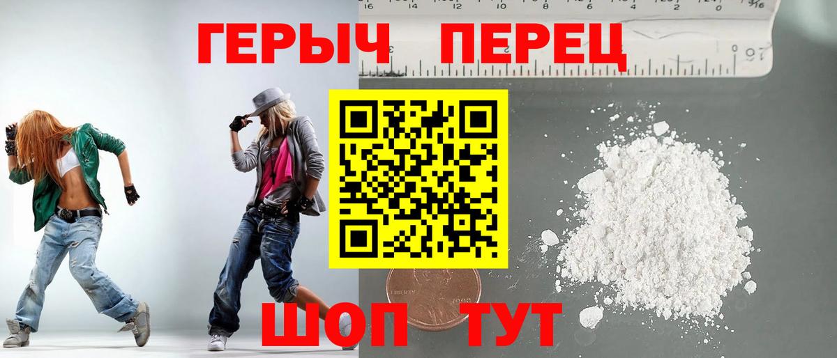 ГЕРОИН  Вход с VPN  Спасск-Дальний  ГЕРОИН хмурый 
