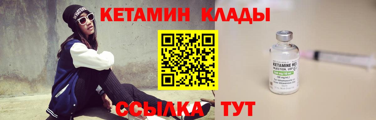 КЕТАМИН ketamine  Кетамин VHQ  Вход с VPN  Спасск-Дальний 