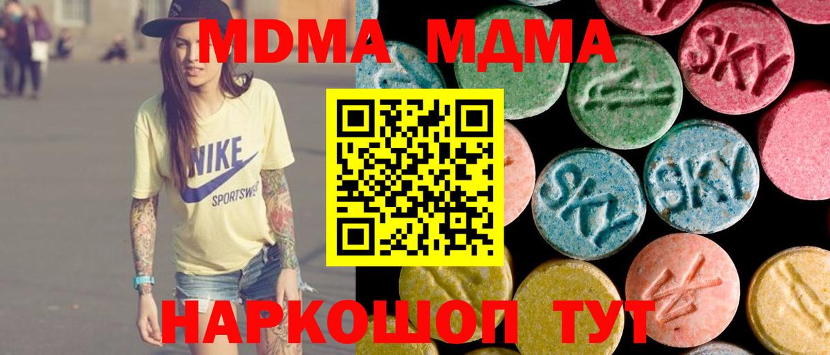 MDMA VHQ  MDMA  Вход с VPN  Спасск-Дальний  MDMA VHQ 