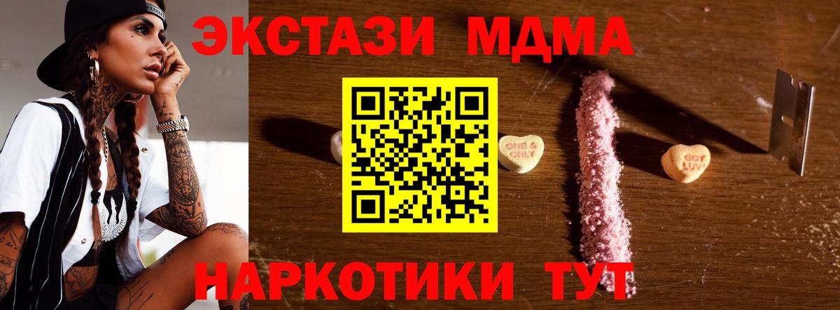 MDMA молли Спасск-Дальний