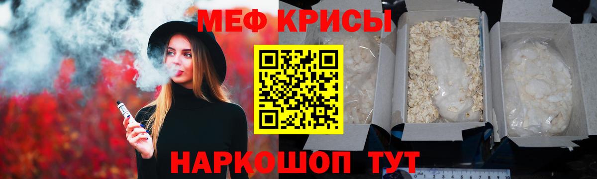 Спасск-Дальний  МЕФ  Мефедрон  Мефедрон мяу мяу    ONION  Вход с VPN  Мефедрон mephedrone 