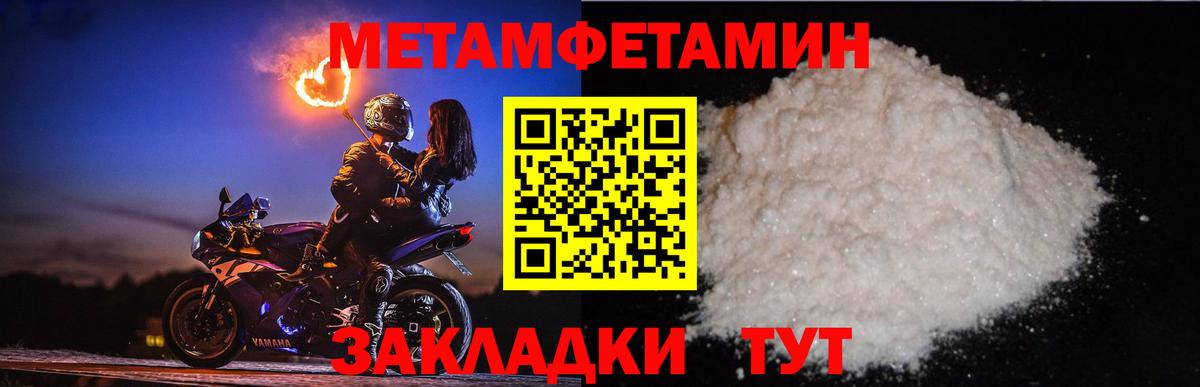 Метамфетамин мет  Вход с VPN  Спасск-Дальний  Метамфетамин мет 