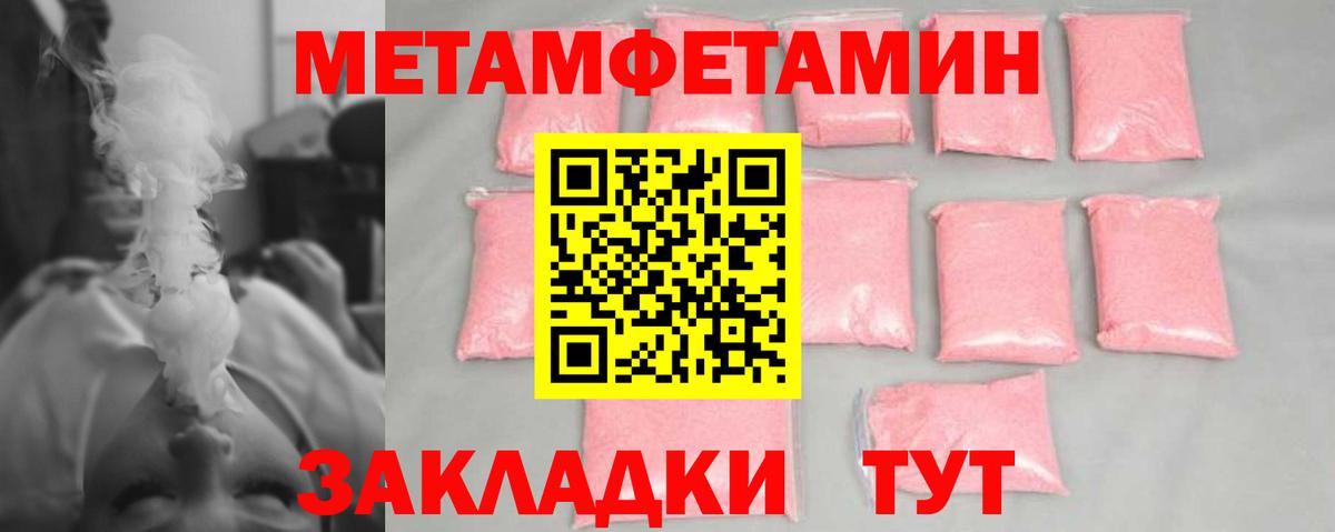Метамфетамин Декстрометамфетамин 99.9% Спасск-Дальний