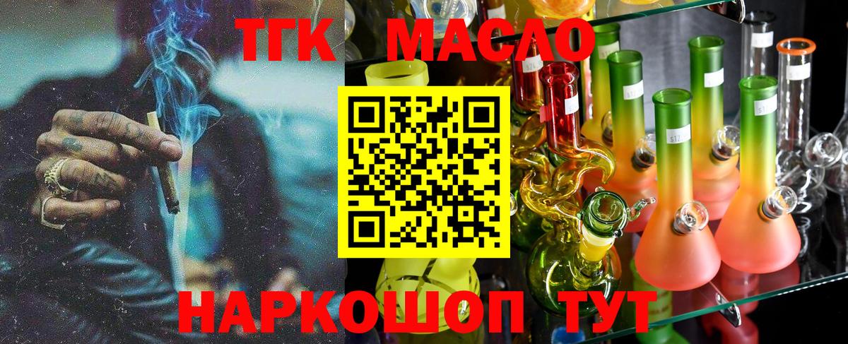 Дистиллят ТГК жижа Спасск-Дальний