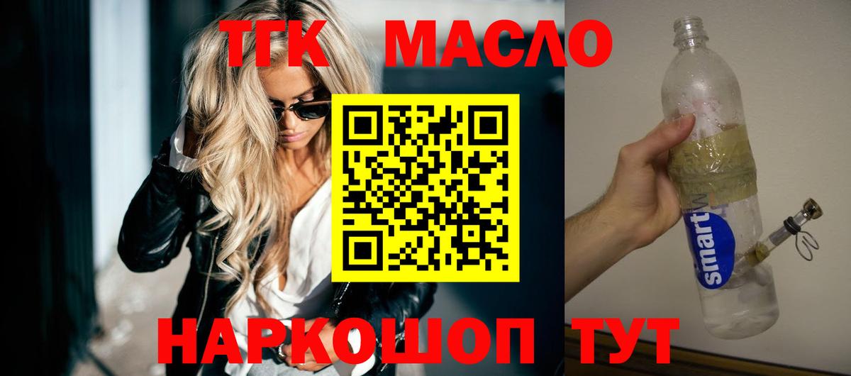 Дистиллят ТГК вейп с тгк  Вход с VPN  Спасск-Дальний  ТГК жижа 