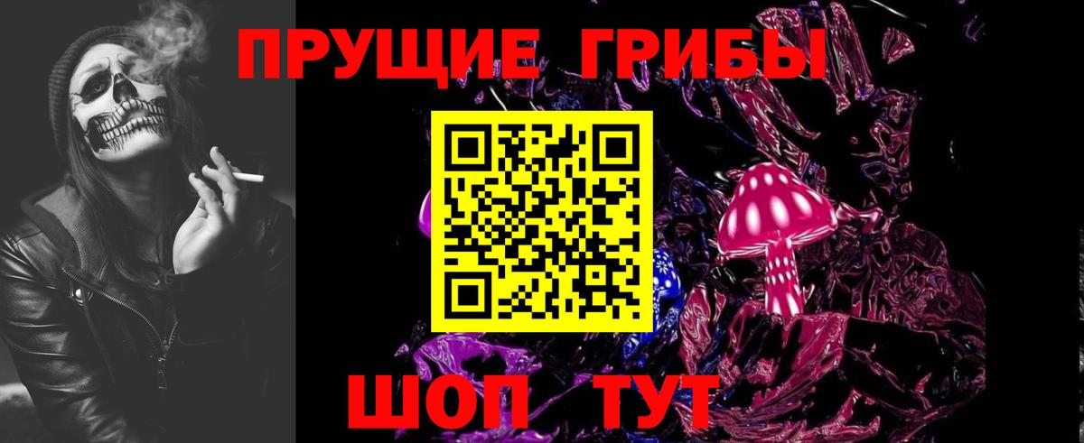 Галлюциногенные грибы мухоморы Спасск-Дальний