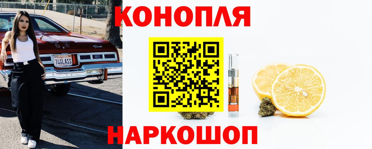 Спасск-Дальний  Марихуана Amnesia  Вход с VPN  Канабис SATIVA & INDICA 